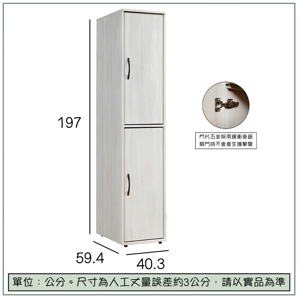【唯熙傢俱】蘿拉鋼刷白1.33尺衣櫃, , large
