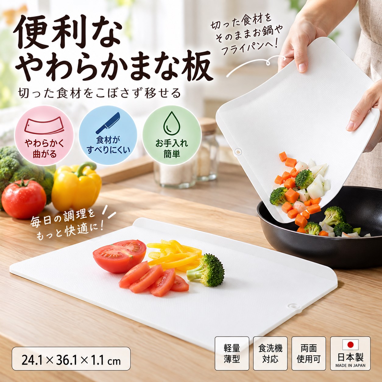 【HIYASU日安工坊】便利軟砧板 白, , large