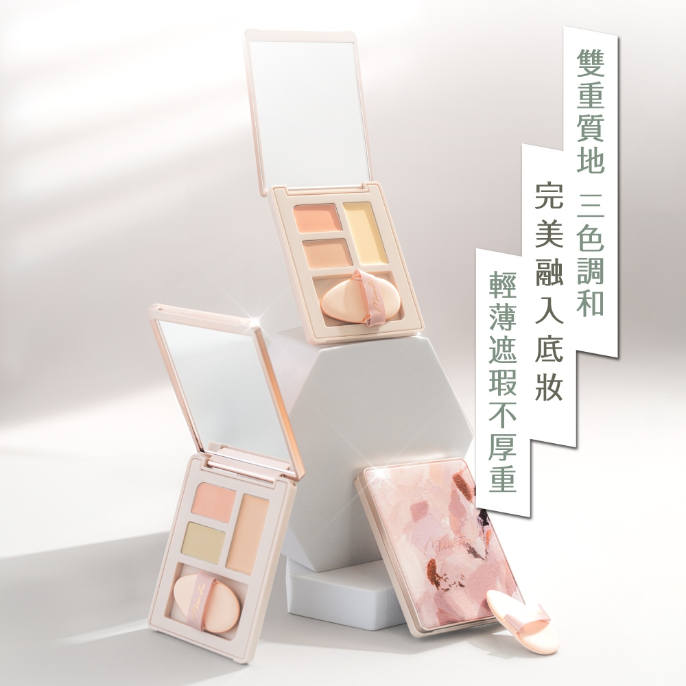 【千康購物網】MilleF&eacute;e 校色遮瑕盤-01綠, , large