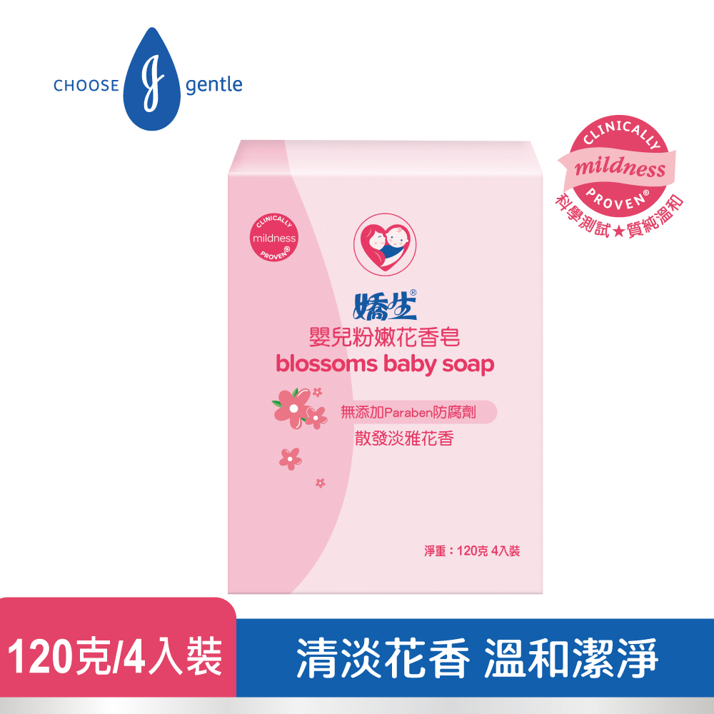 嬌生嬰兒粉嫩花香皂, , large