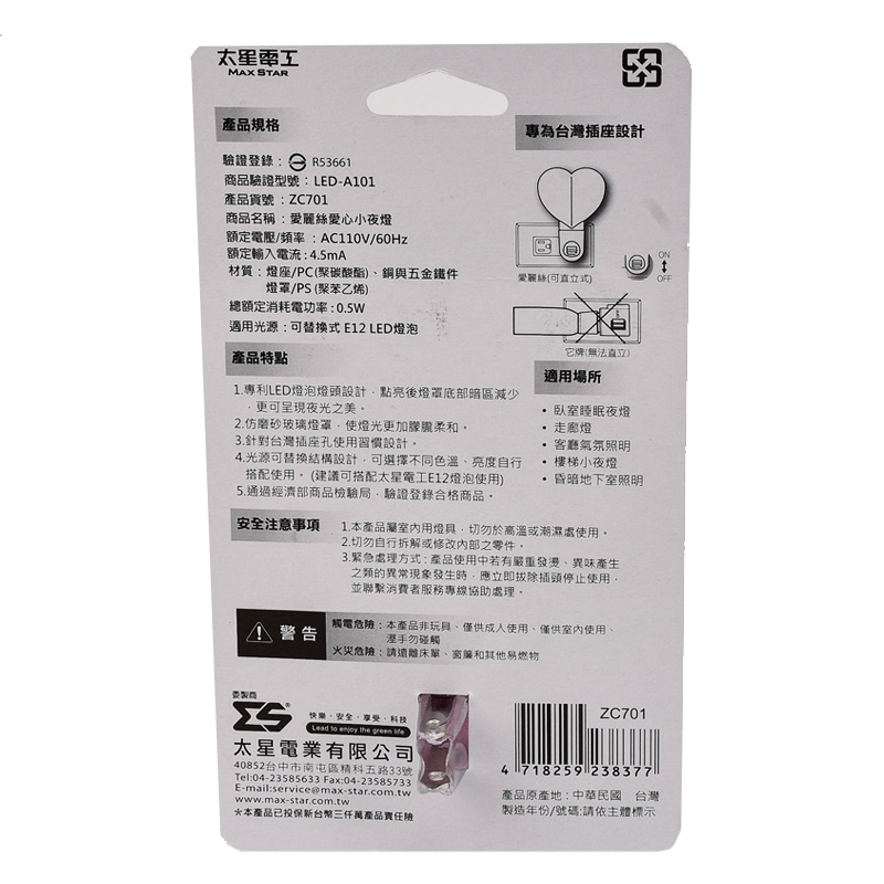 LED NIGHT LIGHT, , large