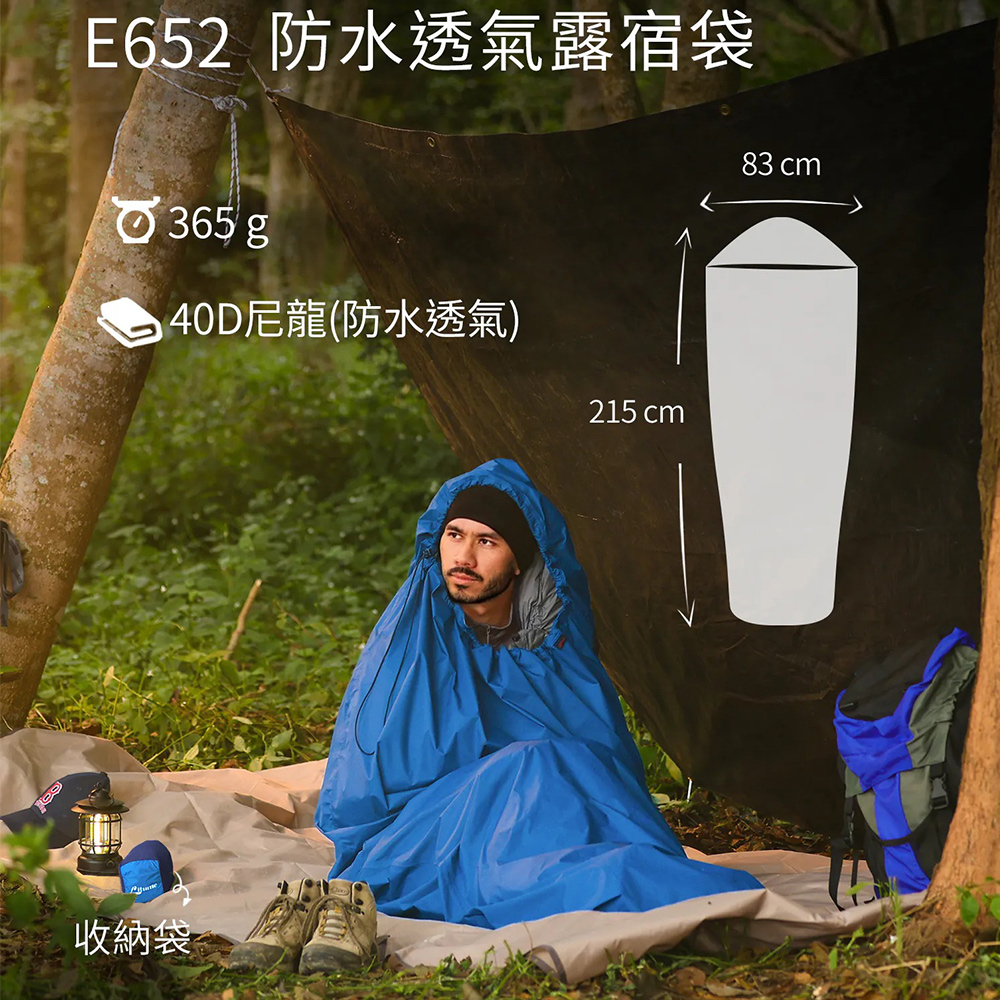 Litume E652 防水透氣露宿袋, , large