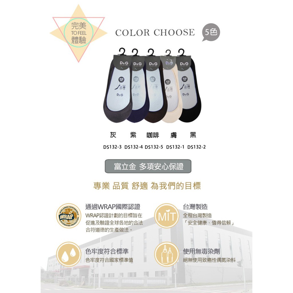 【D&G】超細纖維襪套<紫>DS132 女襪 襪子 隱形襪, , large
