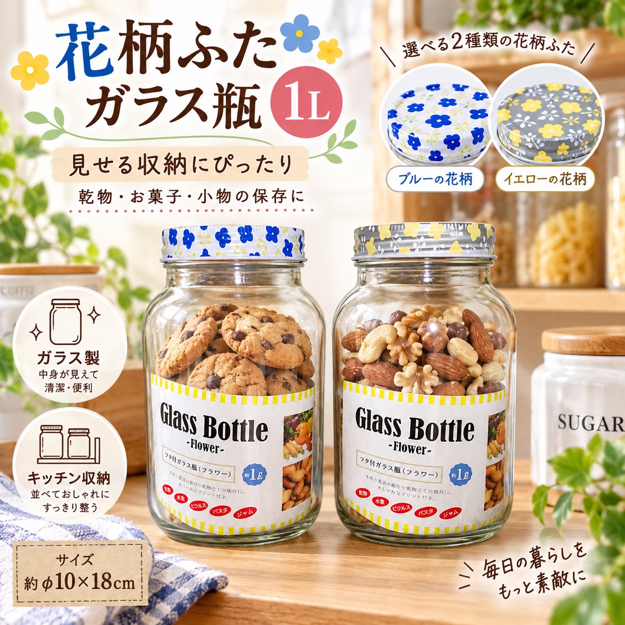 【HIYASU日安工坊】花蓋玻璃瓶 1L, , large