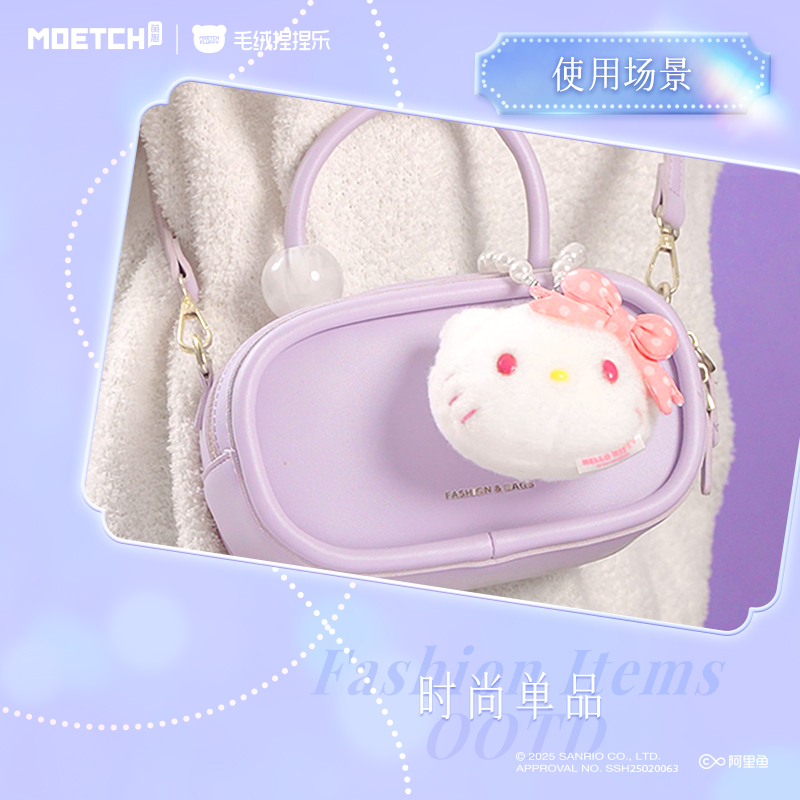 【際洋文化】Hello Kitty甜心大明星系列毛絨捏捏樂, , large