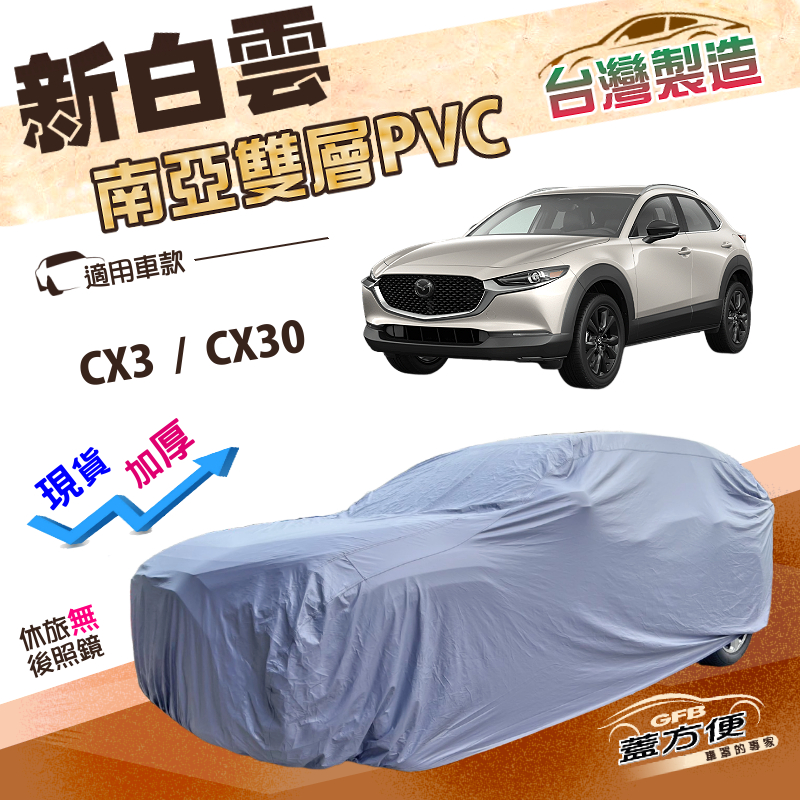 CAR COVER, , large
