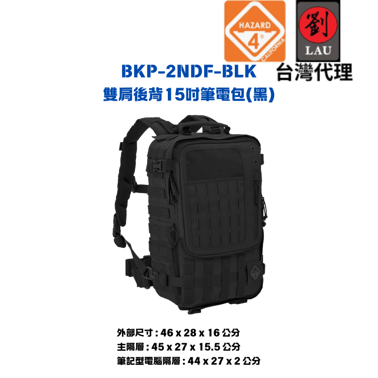 [劉氏國際]HAZARD 4 BKP-2NDF-BLK 雙肩後背15吋筆電包(黑色), , large