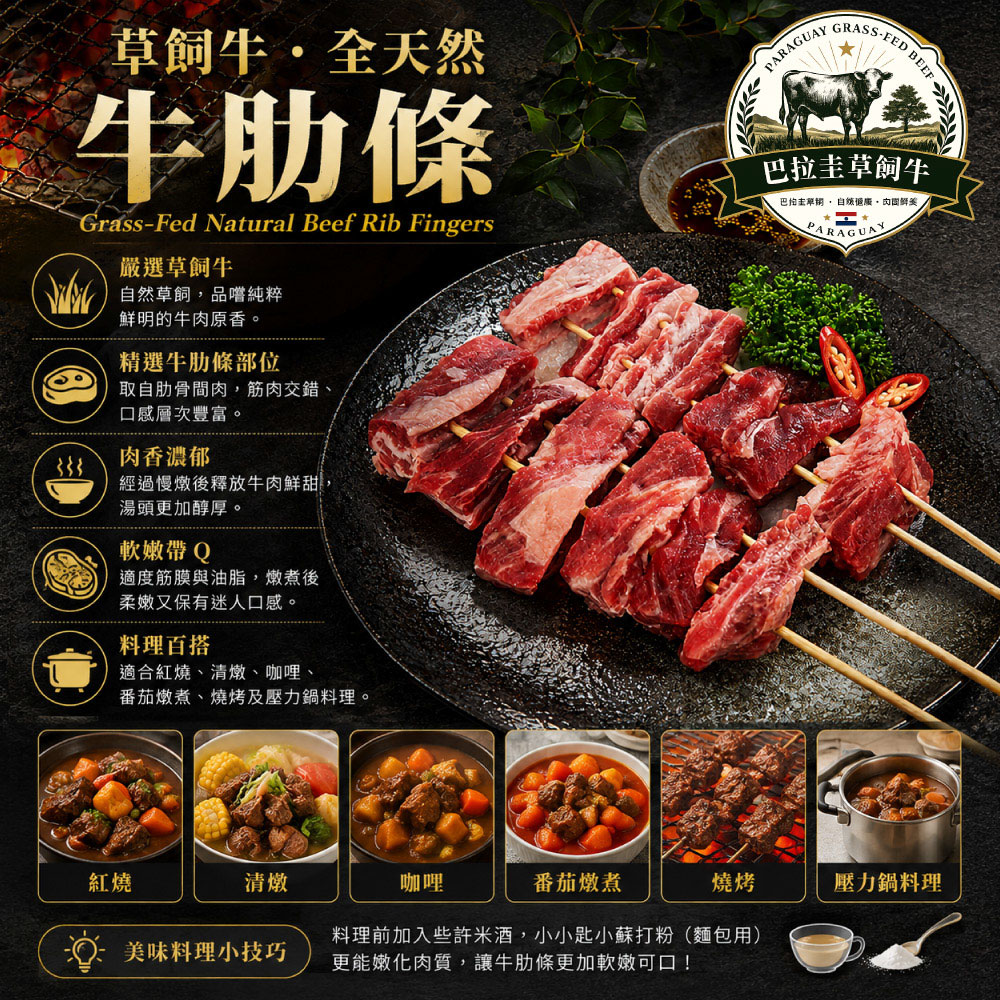 豪鮮牛肉 南美草原之心天然牛肋條切段1包(500g/包)_任選, , large