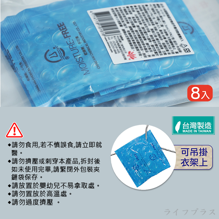 米諾諾高級衣物皮件專用乾燥劑-8入x3包, , large