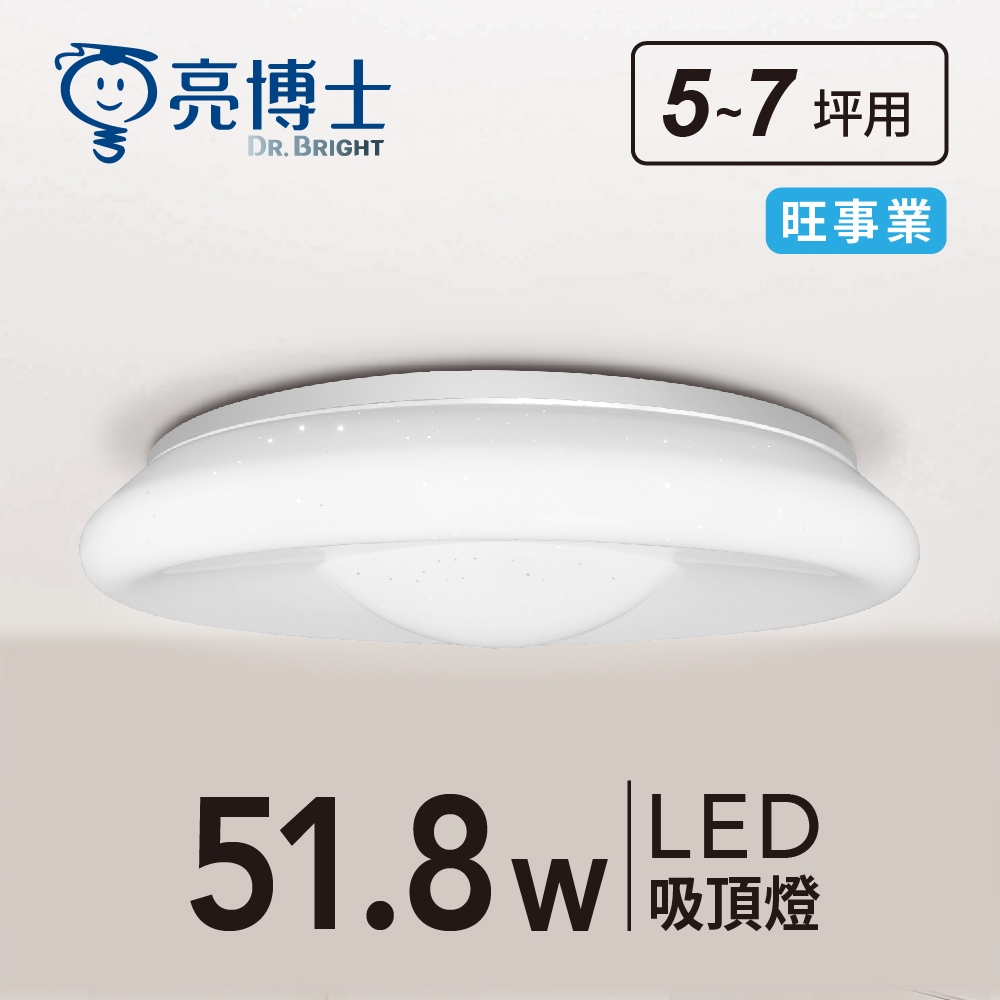 Dr. Bright LED Lucky Ceiling Light 51.8W IP54, , large