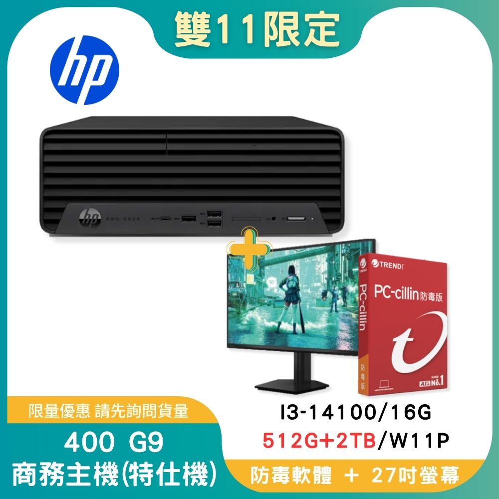 【雙11偷跑】【商務特仕組】HP 惠普 Pro SFF 400 G9 商務主機 (i3-14100/16G/512G+2TB/W11P) + 防毒軟體  + 27吋螢幕, , large