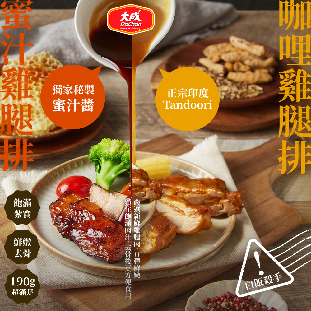 【DaChan Foods】 Honey-Glazed Chicken Leg Steak (190g/pack), , large