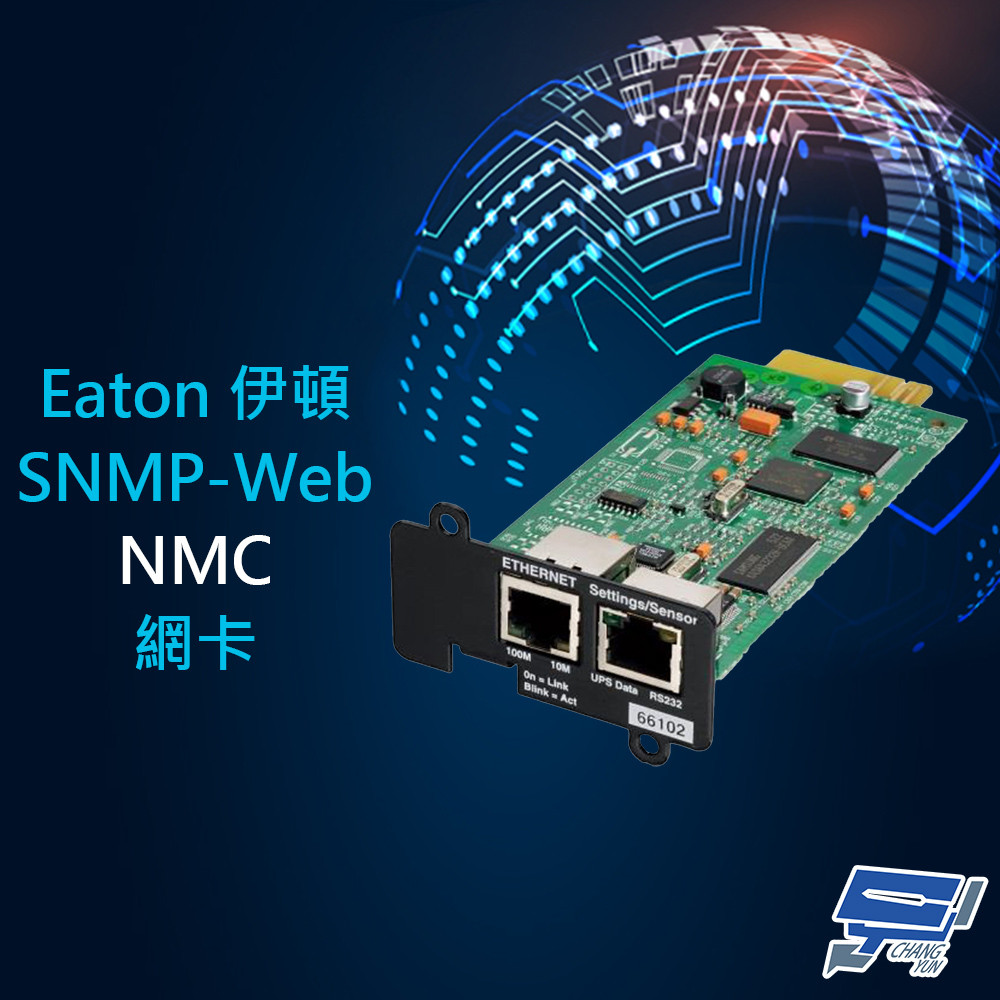 EATON 飛瑞 昌運監視器 伊頓 NMC CARD長卡 SNMP網管卡 網路監控卡 網卡 網路管理卡, , large