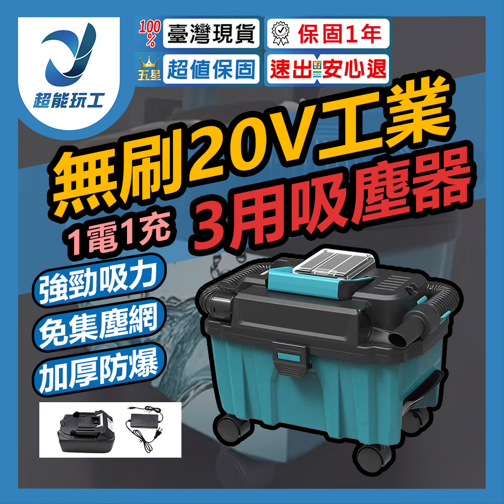 Brushless 20V Industrial 3-in-1 Vacuum Cleaner (10 batteries, 1 charger, and accessories), , large
