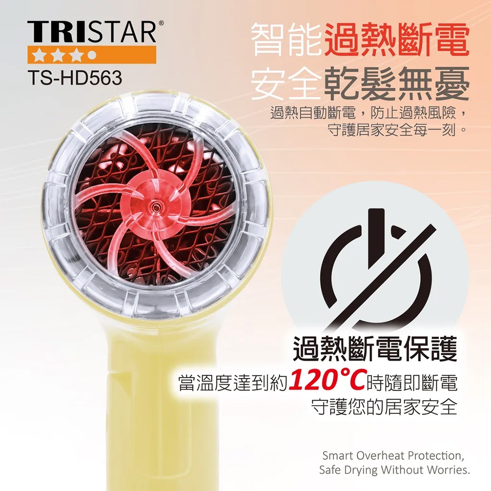 TRISTAR TS-HD563 Warm Quick Drying Hair Dryer 1200W Three-stage Air Volume Adjustment Honeycomb Air Inlet Net Air Hood Design, , large