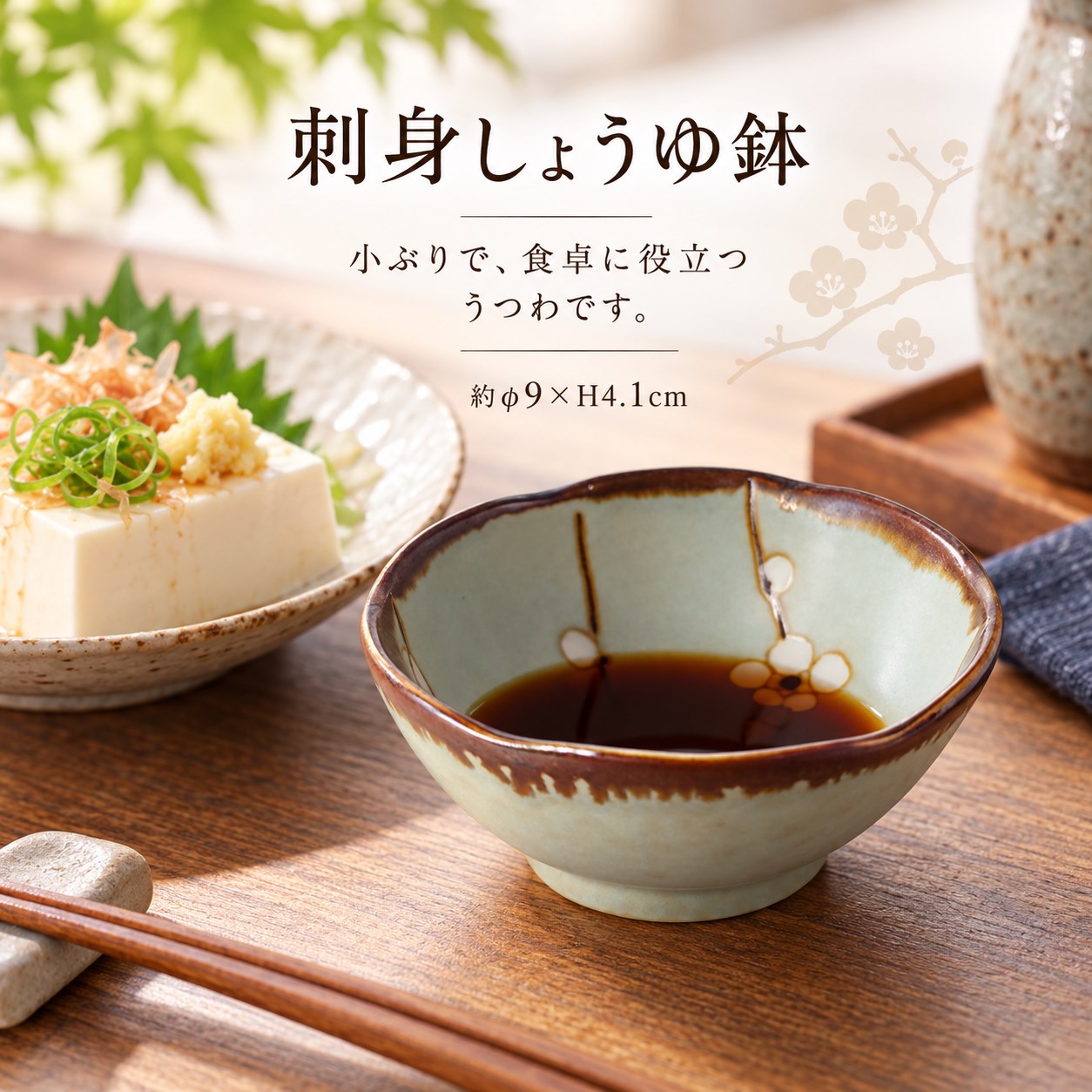 【HIYASU日安工坊】刺身醬油缽*^(1), , large