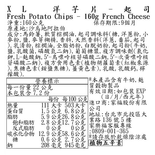 XL Fresh Potato Chips - 140g Cheese, , large