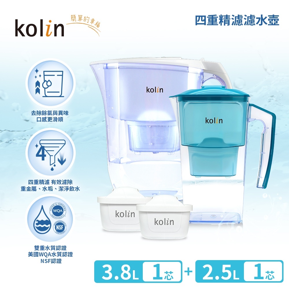 【kolin 歌林】四重精濾濾水壺 3.8L+2.5L(共2壺2芯/濾芯適用Brita), 3.8L(藍)+2.5L(綠), large