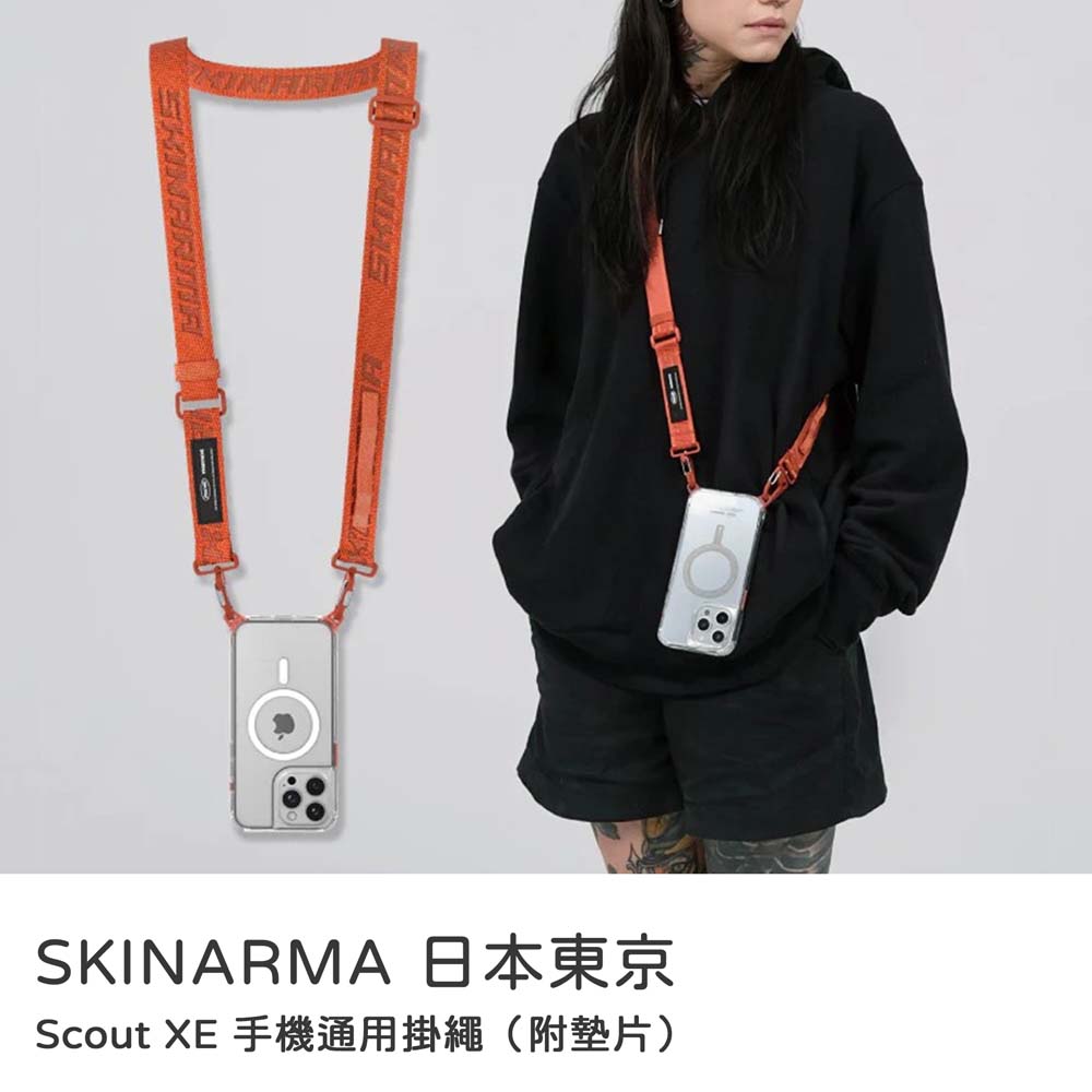 【山水之寶】Skinarma 手機掛繩 Scout XE手機通用掛繩（附墊片）增強型可調掛繩 親膚材質 原廠公司貨, , large