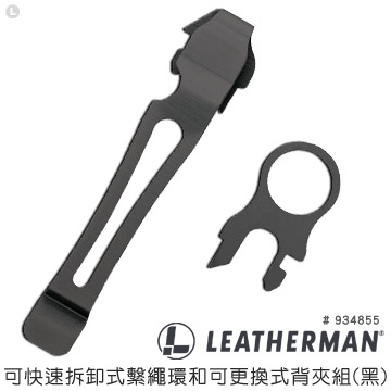 LEATHERMAN tether loop, , large