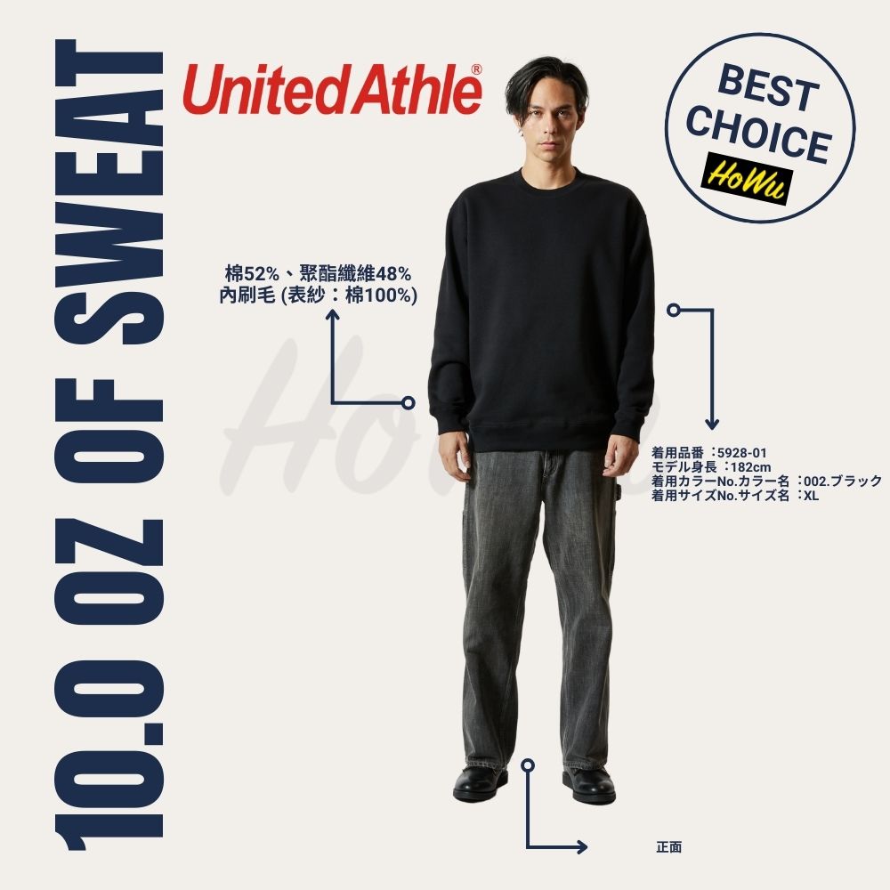 【United Athle】Japan Premium Soft Cotton 10.0oz.T/C Fleece Lined Crew Neck College T-Shirt (5928-01) | Howu Good Things Mall (UA Plain Color Fleece College T-Shirt), , large
