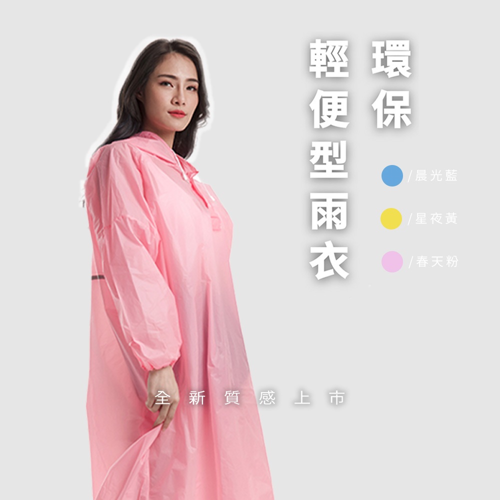EVA7 Eco-friendly EVA Space Raincoat - Color Optional (Yellow/Blue/Pink) | Unisex, soft and comfortable, single size, , large