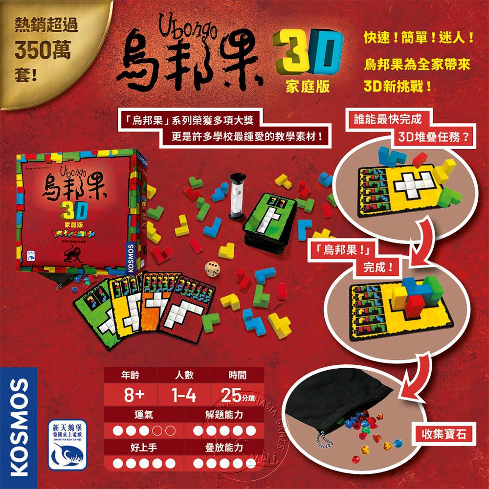 Ubongo 3D Family, , large