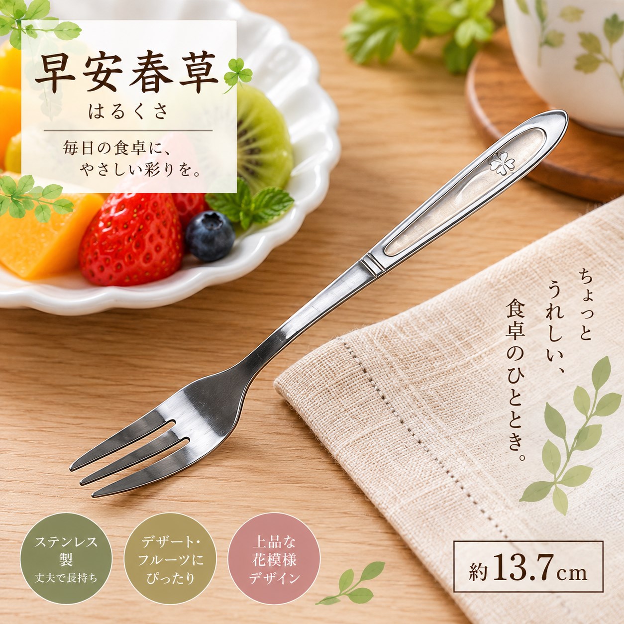 【HIYASU日安工坊】早安春草 小叉, , large