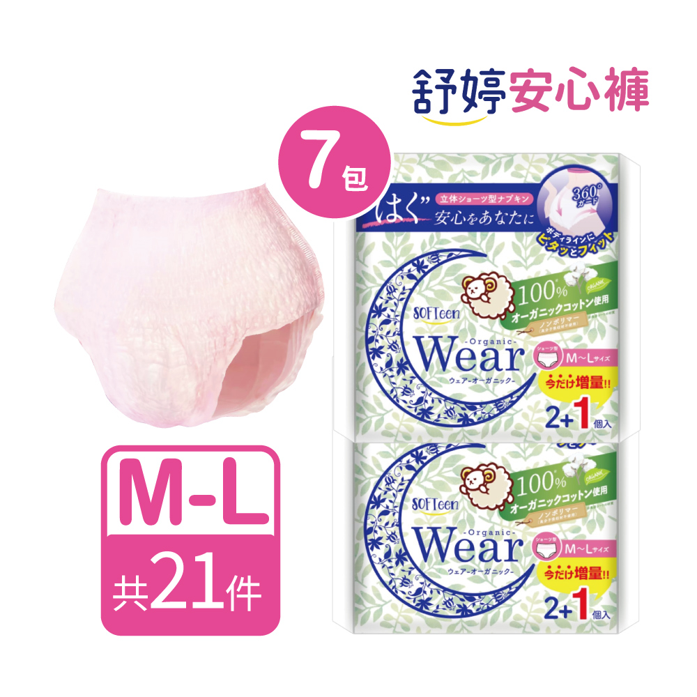 舒婷安心褲/褲型衛生棉 M-L (3件*7包/共21件), , large