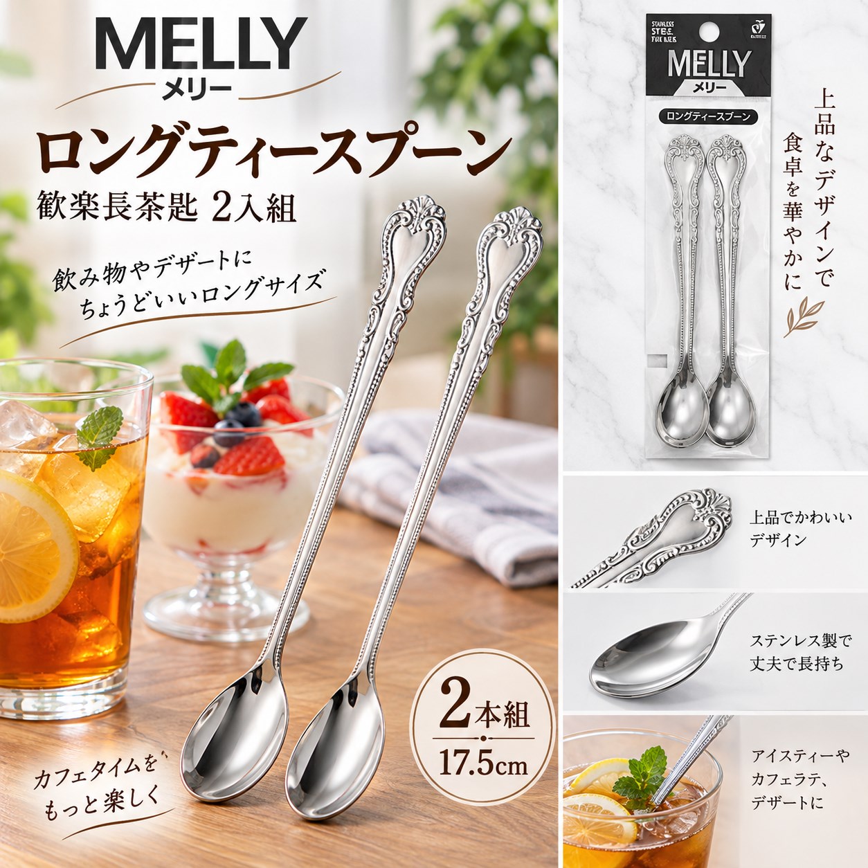 【HIYASU日安工坊】歡樂長茶匙2入組, , large