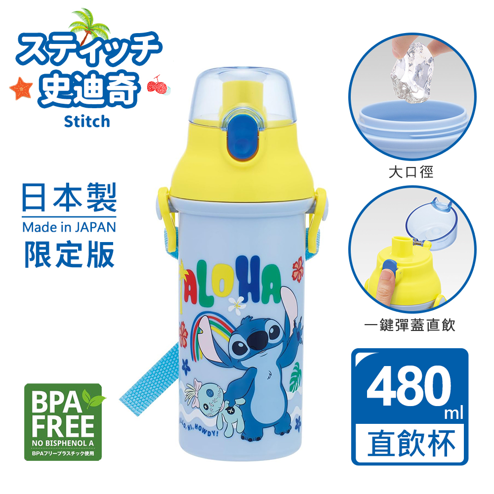 【百科良品】日本製 迪士尼 史迪奇 夏日搖擺 彈蓋直飲水壺 隨身瓶 480ML(附背帶), , large