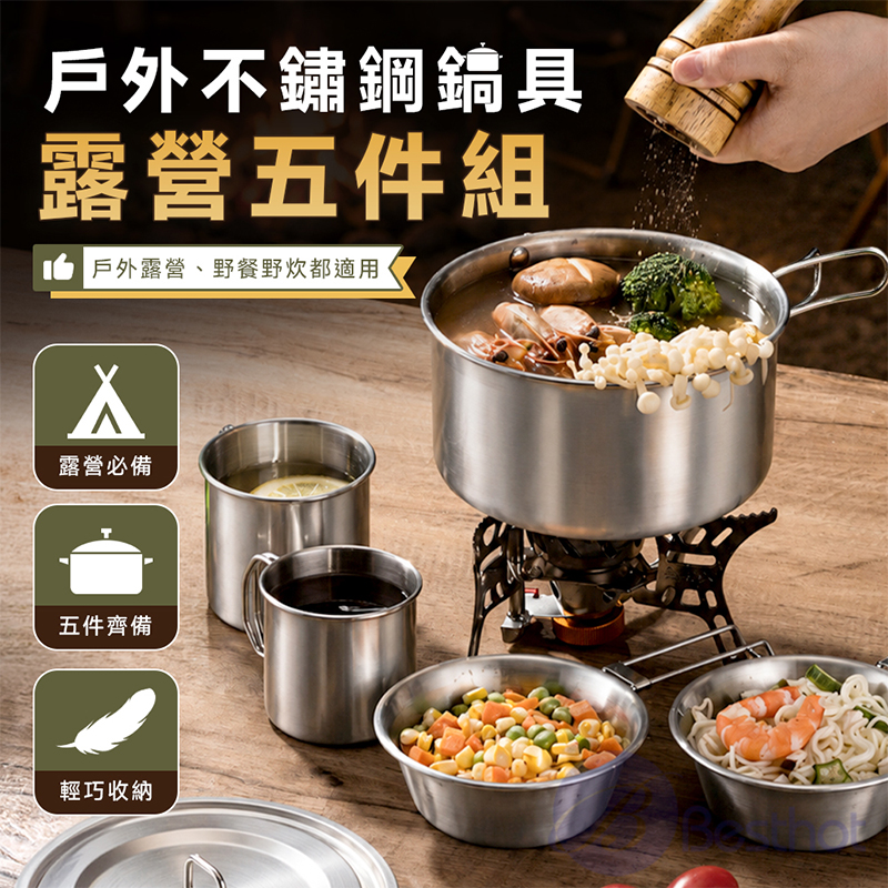 【Besthot】戶外不鏽鋼鍋具露營五件組, , large