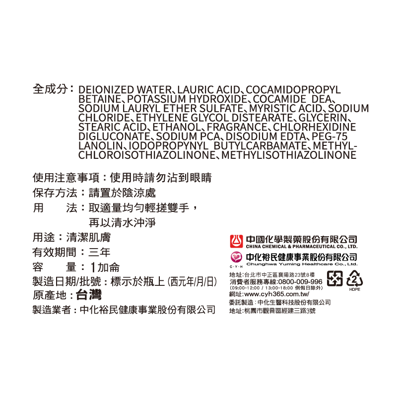 綠的潔手乳-抗菌配方, , large