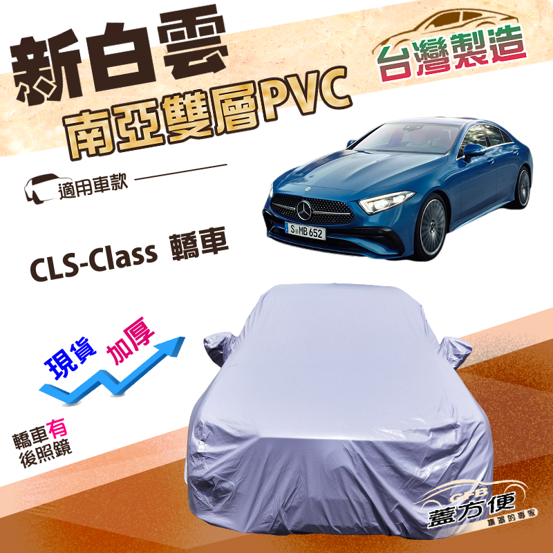 CAR COVER, , large