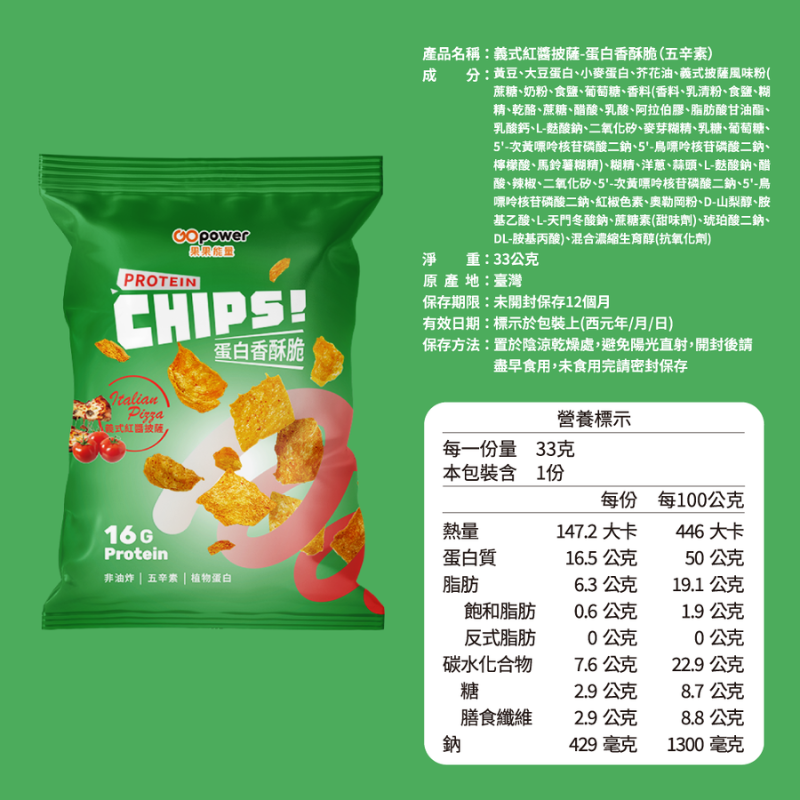 蛋白香酥脆33g 綜合澎湃組(八包入)｜果果能量, , large