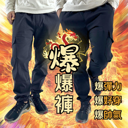 【億子洪】爆彈力寬鬆日系工裝褲 與UNIqX同版型 大尺碼工作褲 卡其色-5XL 【P9】, , large
