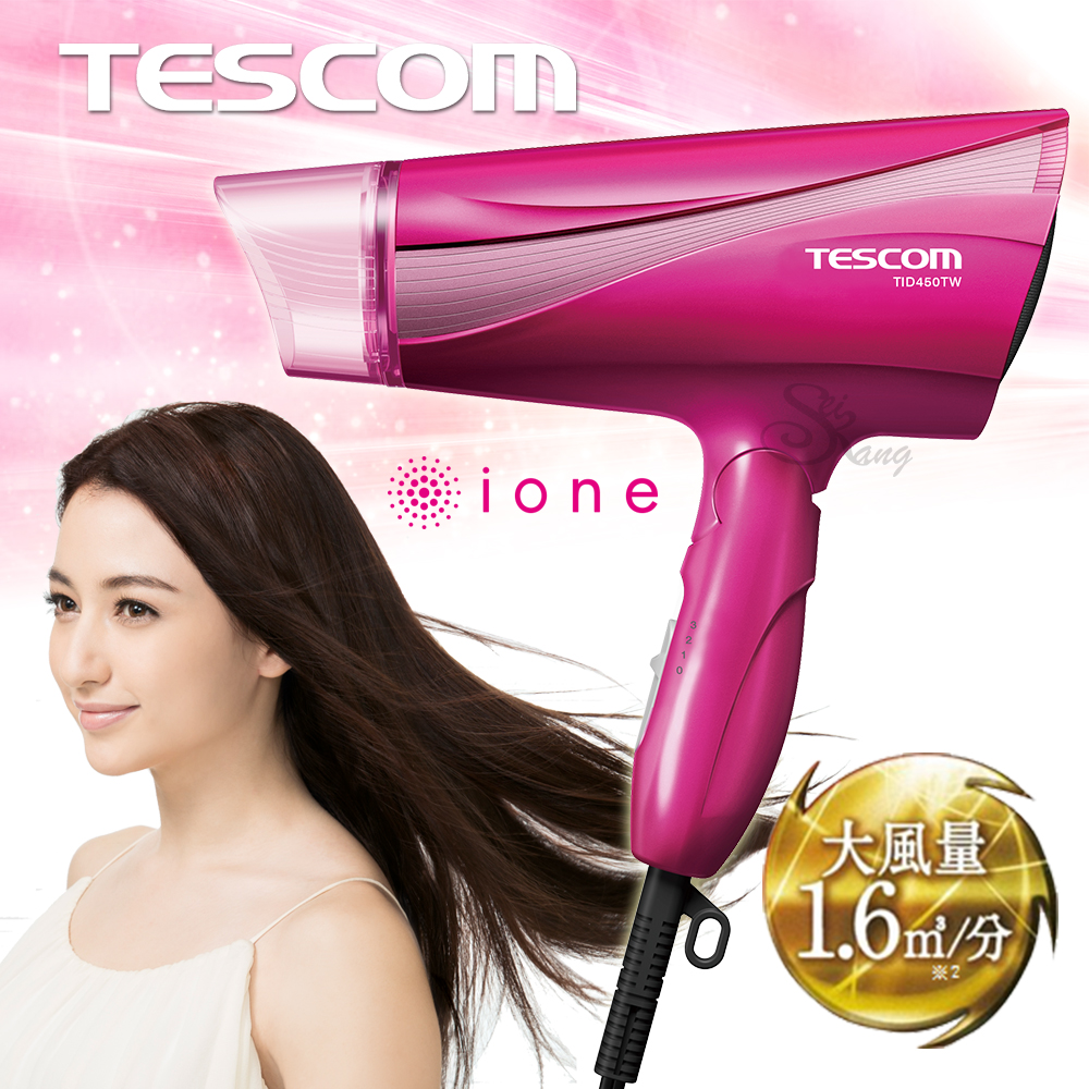 [誠貫]TESCOM大風量負離子吹風機(桃)-TID450TW, , large