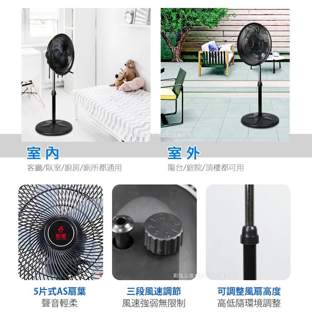 SUPAFINE 14&rdquo; Taiwan-Made 8-Direction Circulation Fan HF-B1408, , large