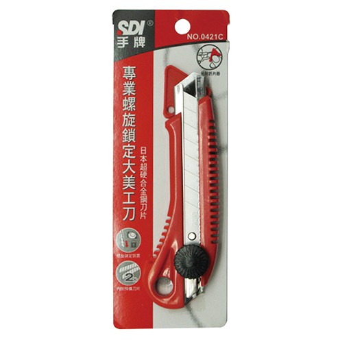 SDI手牌  專業螺旋鎖定大美工刀-多色 (0421C)紅, , large