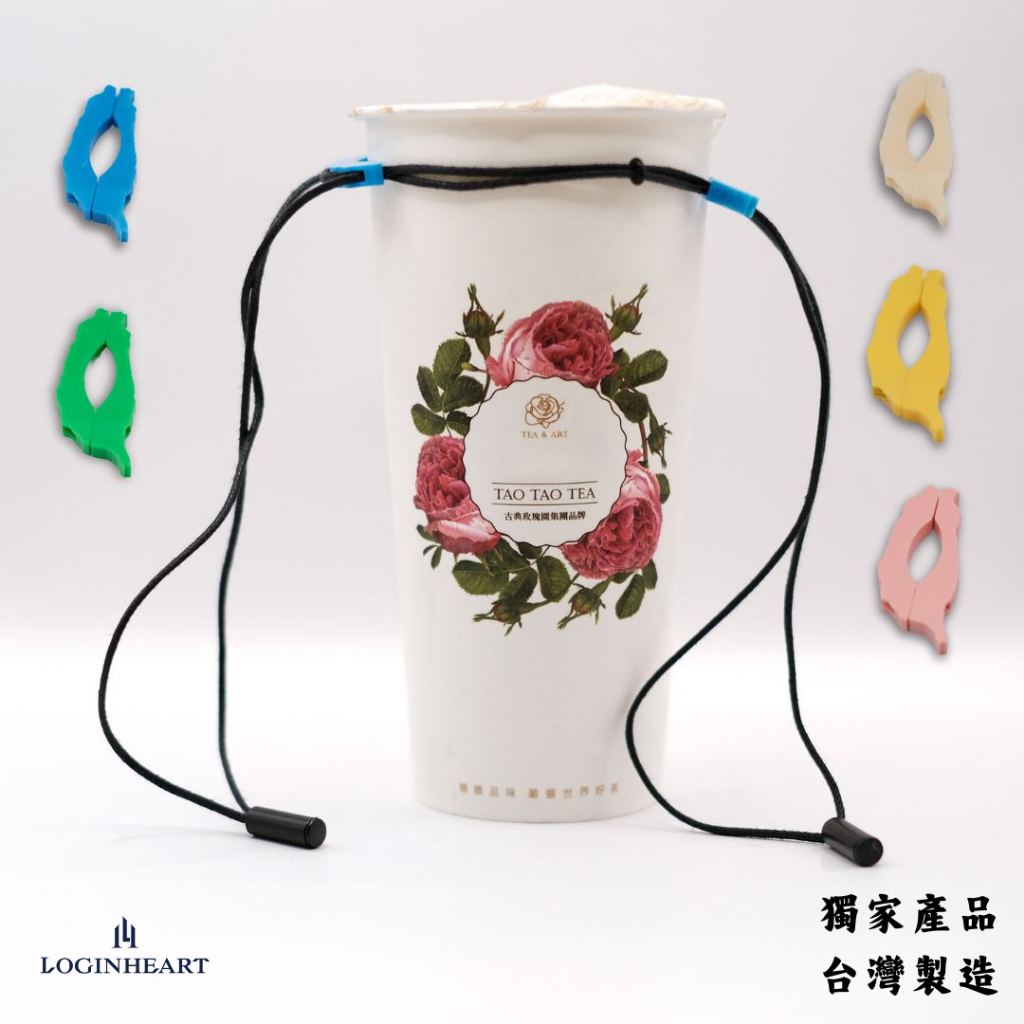 LOGINHEART｜台灣製 可調長度飲料提繩 耐重6公斤以上 可用於各種大小寶特瓶及手搖飲杯 再生塑料環保提繩 禮盒, , large