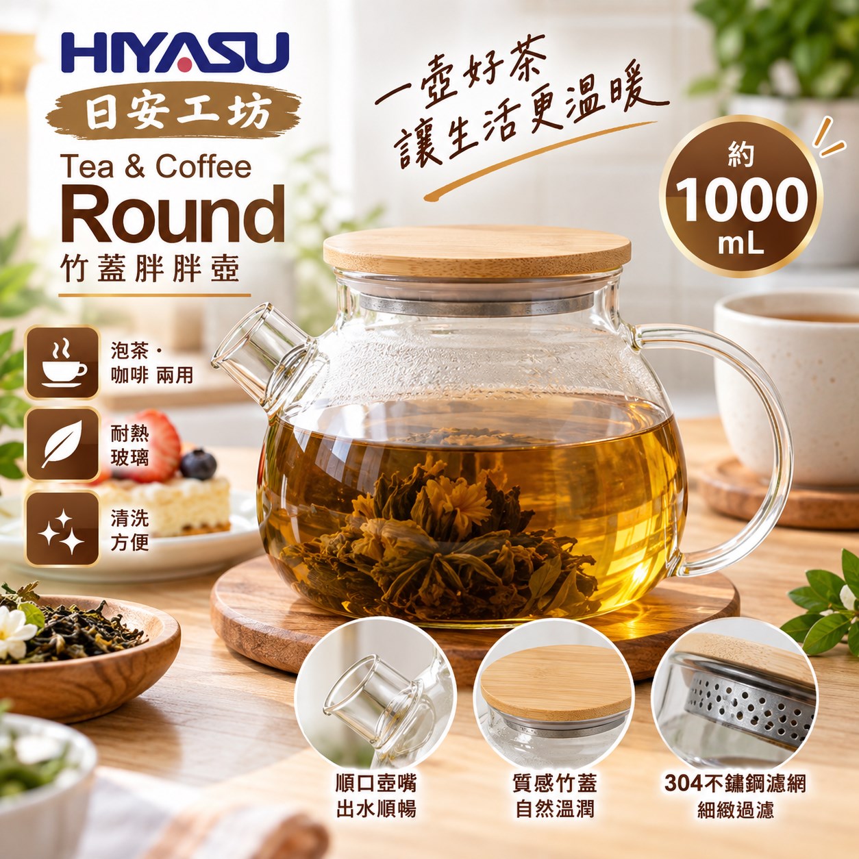 【HIYASU日安工坊】日安工坊竹蓋胖胖壺, , large