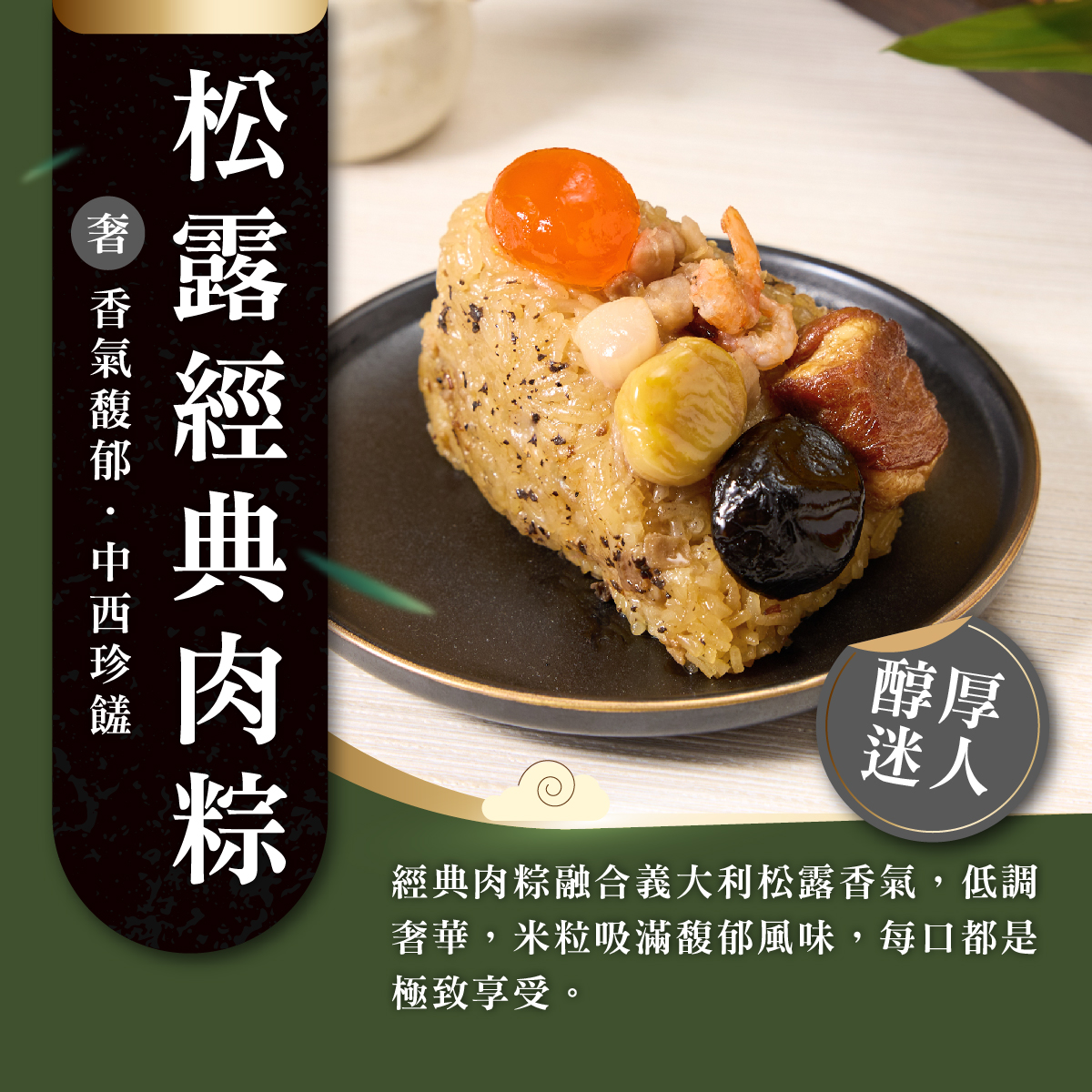 【Booklet】Sticky Rice Dumplings*8(Cooler bag), , large