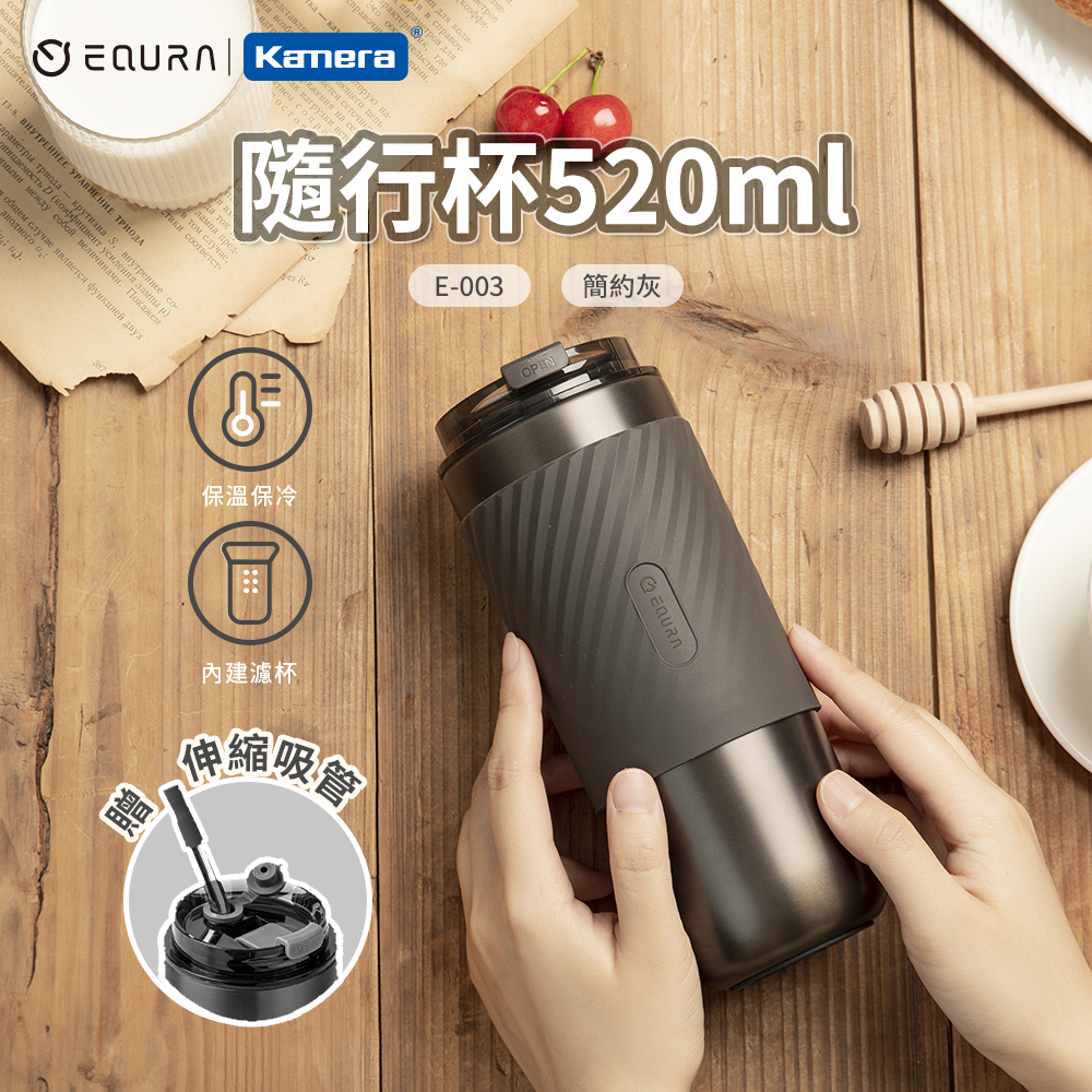 〔佳美能〕EQURA 一克拉 隨行杯 520ml, , large