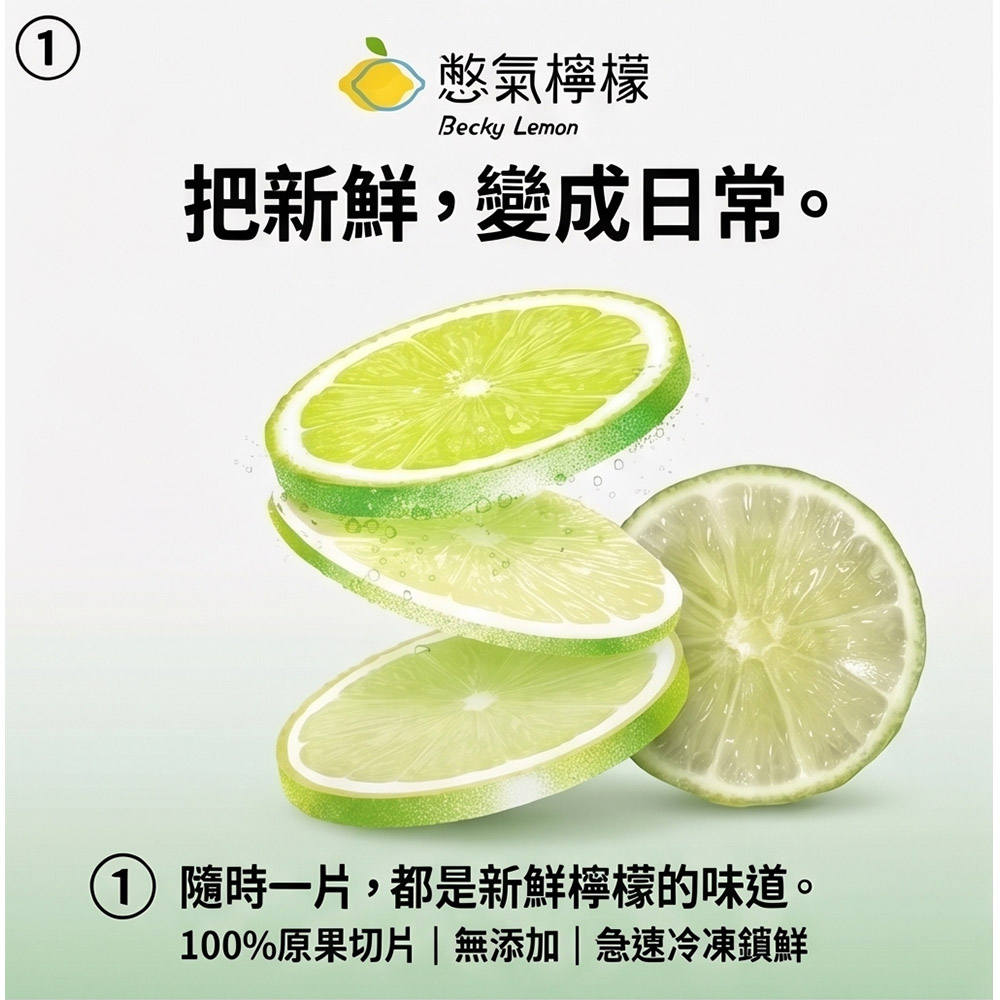 【憋氣檸檬】急凍檸檬片12袋(約15片/160g/袋〉(免運費), , large