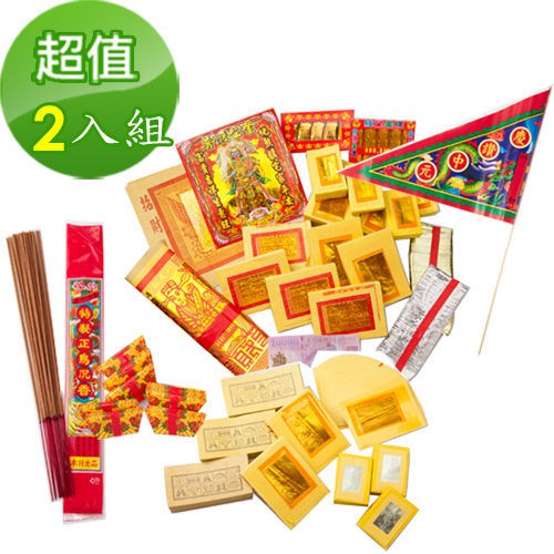 【金發財金紙】簡單豐富普渡公金+好兄弟-含普渡旗香組-2入組 (中元普渡專用) 品號：2799070, , large