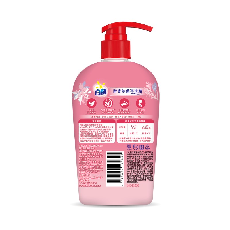 BAILAN UNDERWEAR LIQUID 12X520G, , large