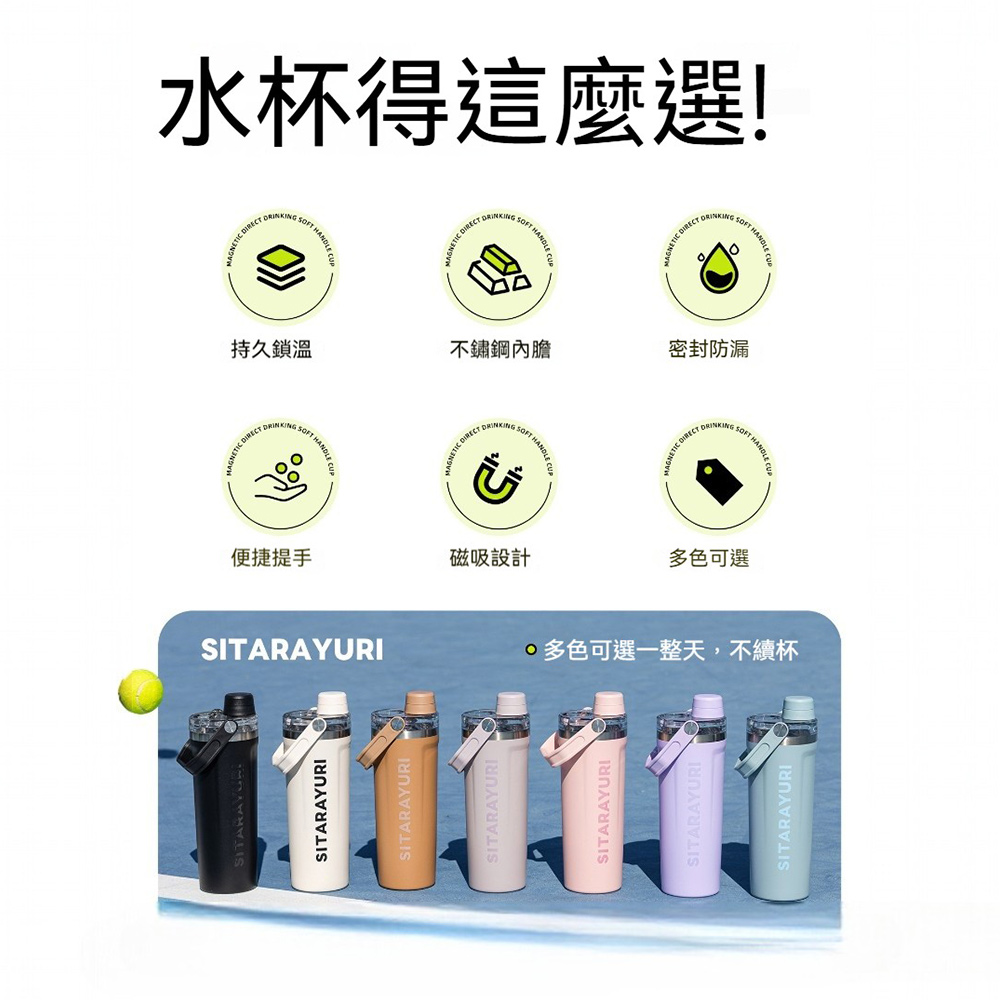 【H&R安室家】SITARAYURI 雙飲提把304不鏽鋼保溫瓶800ml(H82), , large