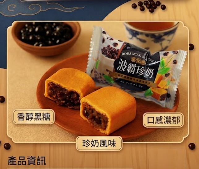 【中秋禮盒】清雲堂珍珠波霸酥禮盒, , large