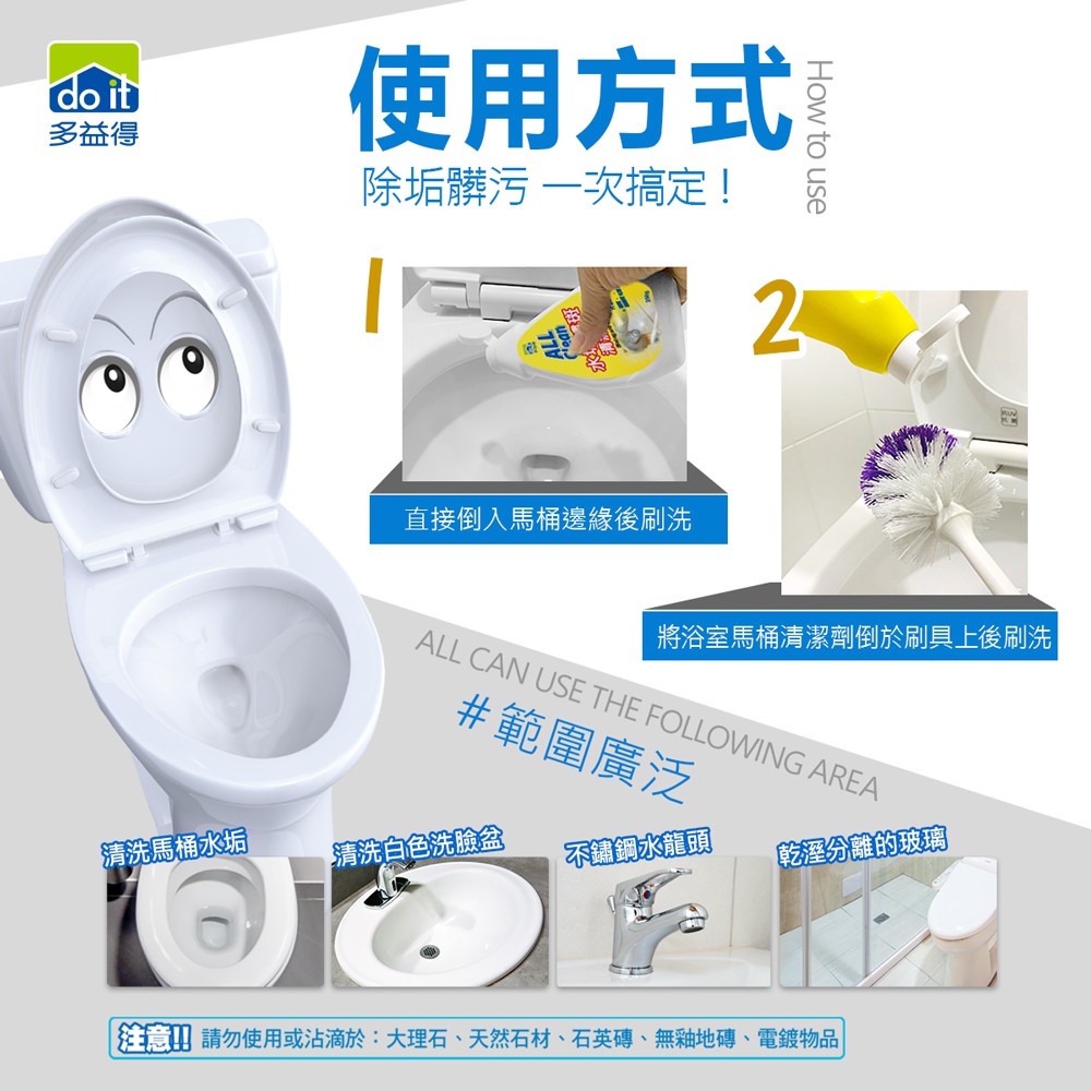【多益得】ALL Clean浴室清潔系列/, , large