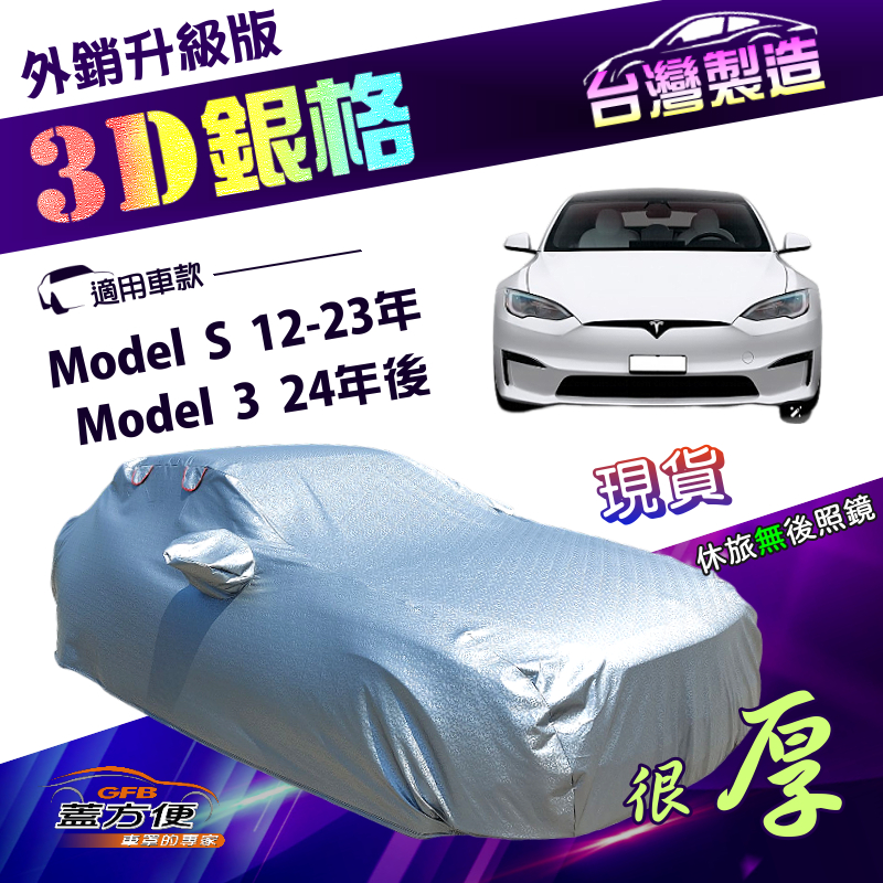 CAR COVER, , large